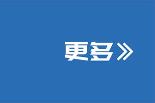 惨败！科尔：我们要振作起来 确保不再发生这种情况